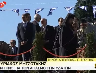 Στην Τήνο ο Κυριάκος Μητσοτάκης για τον Αγιασμό των υδάτων
